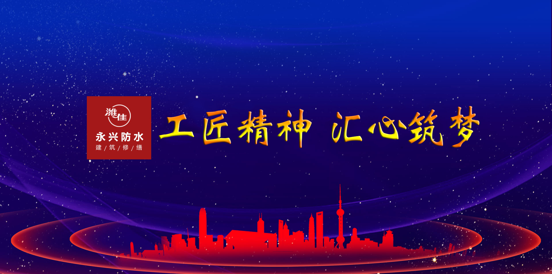 潍坊市OG视讯防水材料有限公司