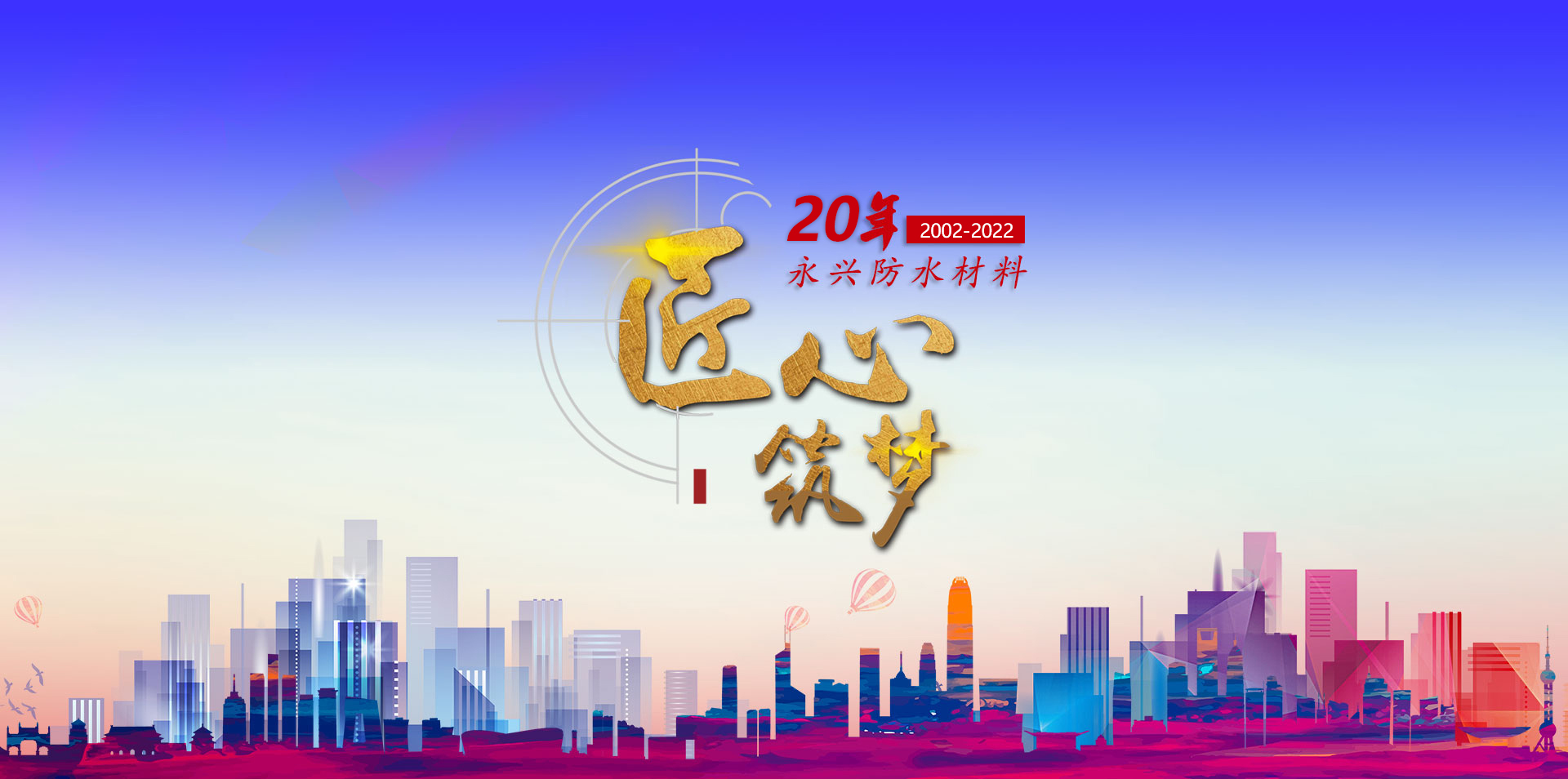 潍坊市OG视讯防水材料有限公司