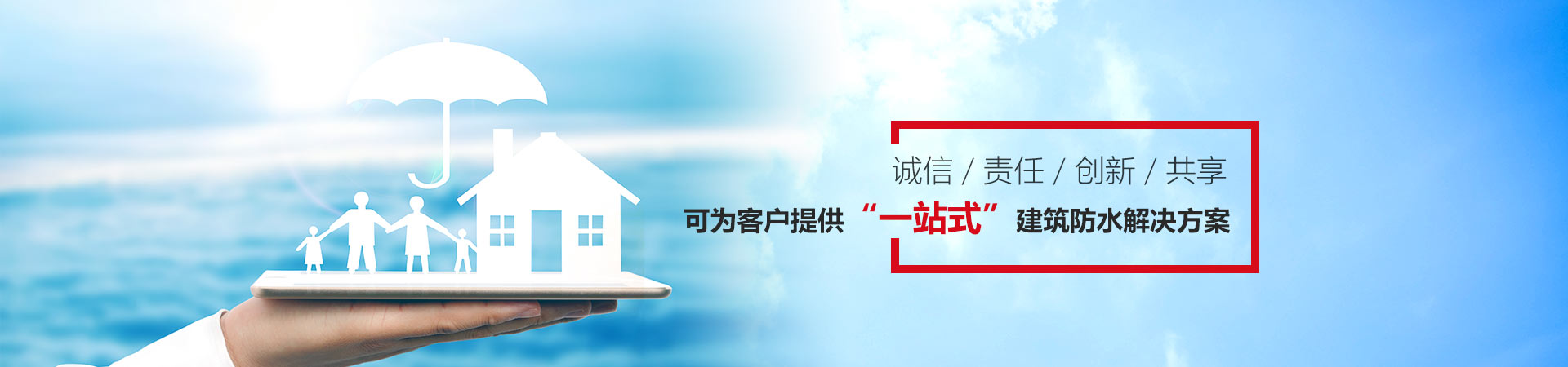 潍坊市OG视讯防水材料有限公司